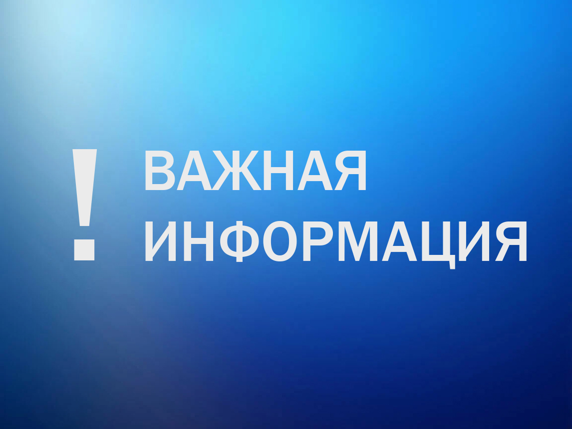 ОБЪЯВЛЕНИЕ    О проверке системы оповещения 4 марта 2026 года.